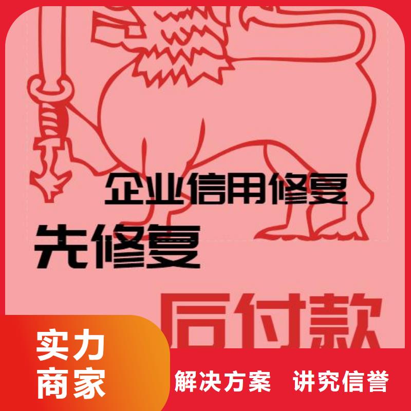 删除商务局行政处罚