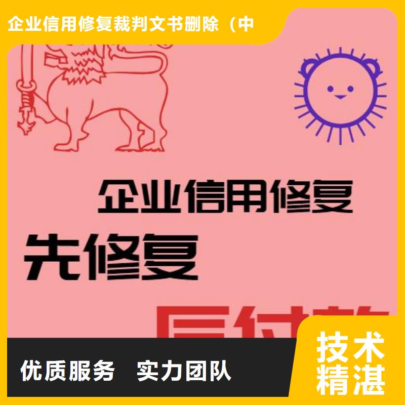 删除环境保护局处罚决定书