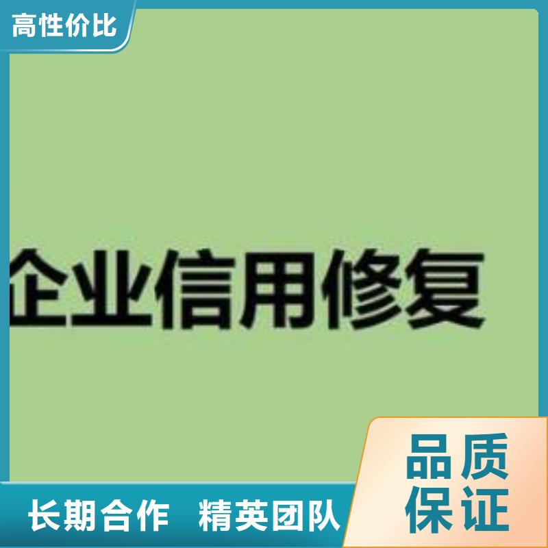 【修复天眼查法律诉讼信息修复专业承接】