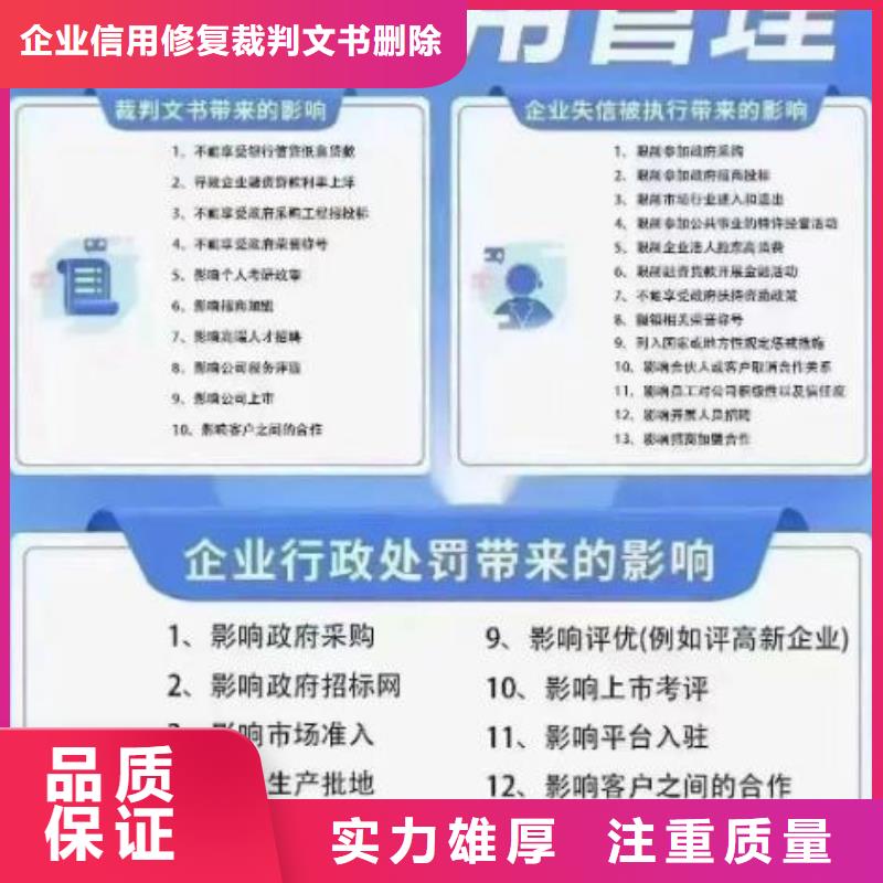 修复企业征信怎么处理案例丰富