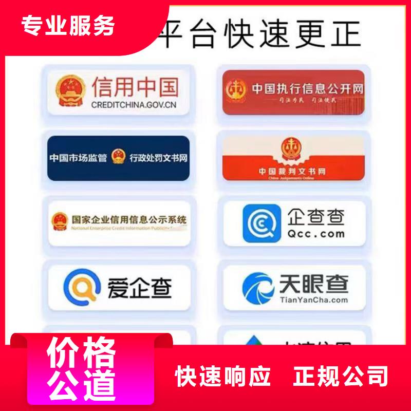 企业信用修复服务标准有哪些方面的内容呢