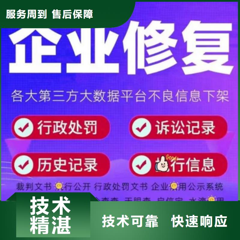 企业信用修复服务标准有哪些方面的内容呢