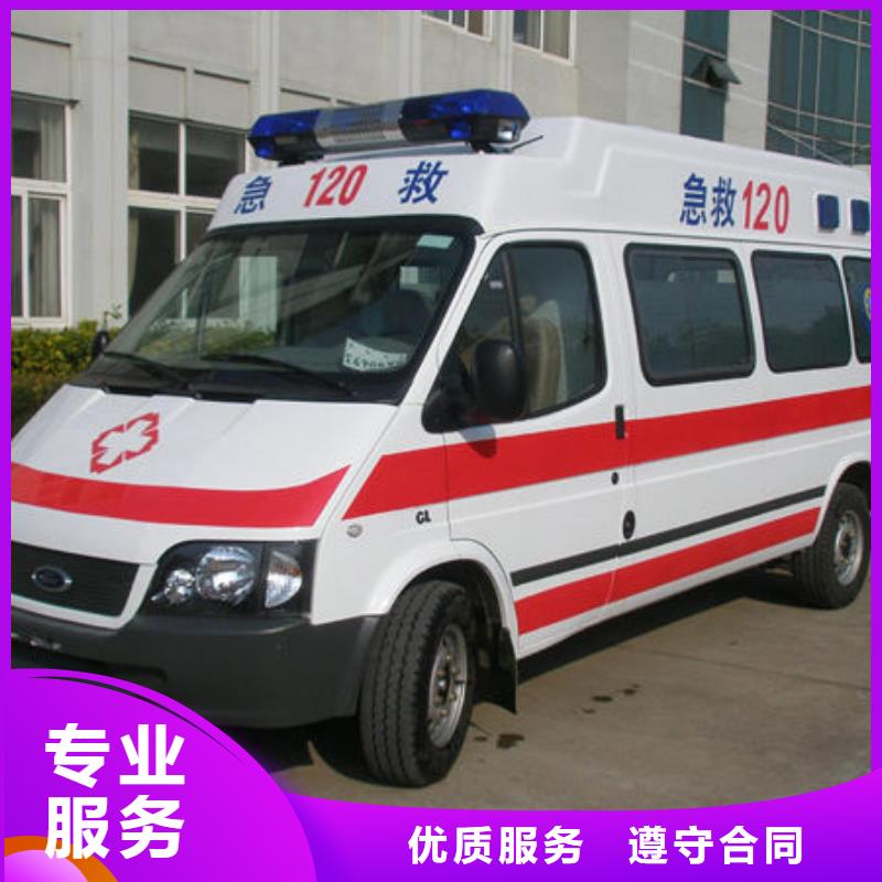 儋州市长途救护车出租免费咨询