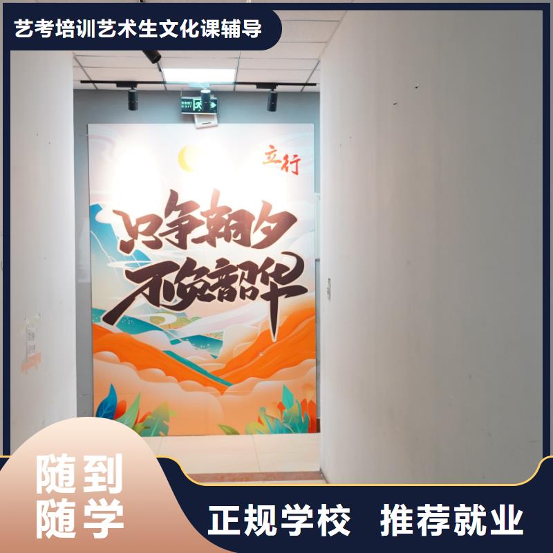 山东艺考文化课_复读班指导就业