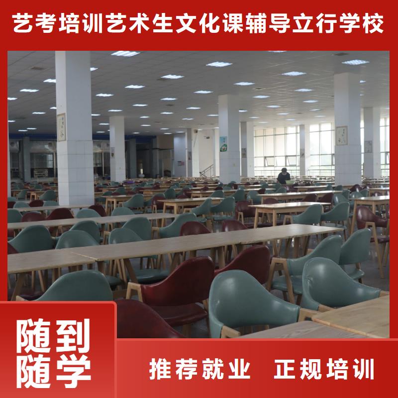 艺考文化课集训哪家口碑好立行学校师资团队优良