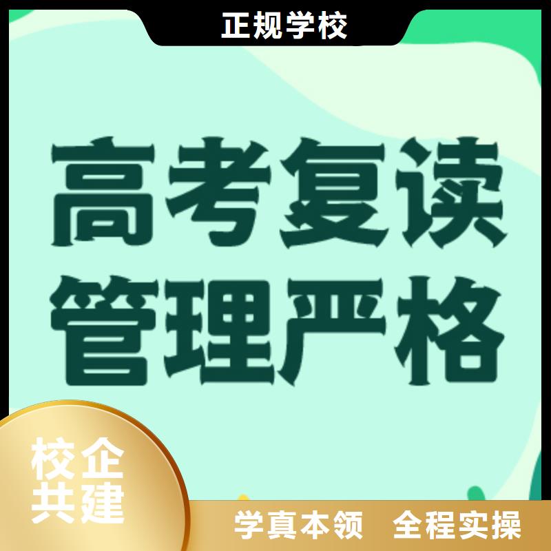 评价好的高三复读辅导学校，立行学校师资团队优良