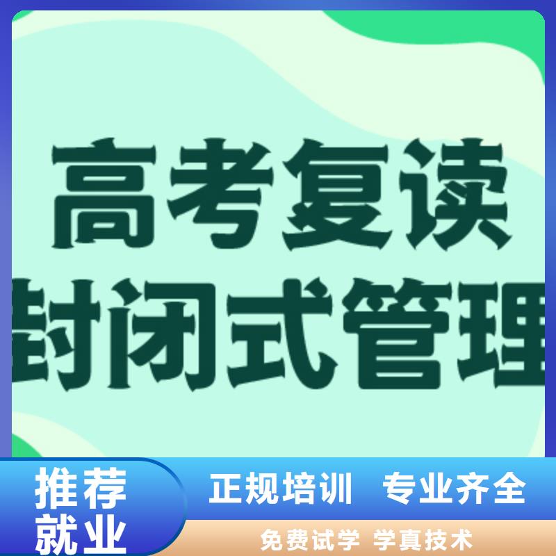 2024年高三复读补习机构，立行学校专属课程优异