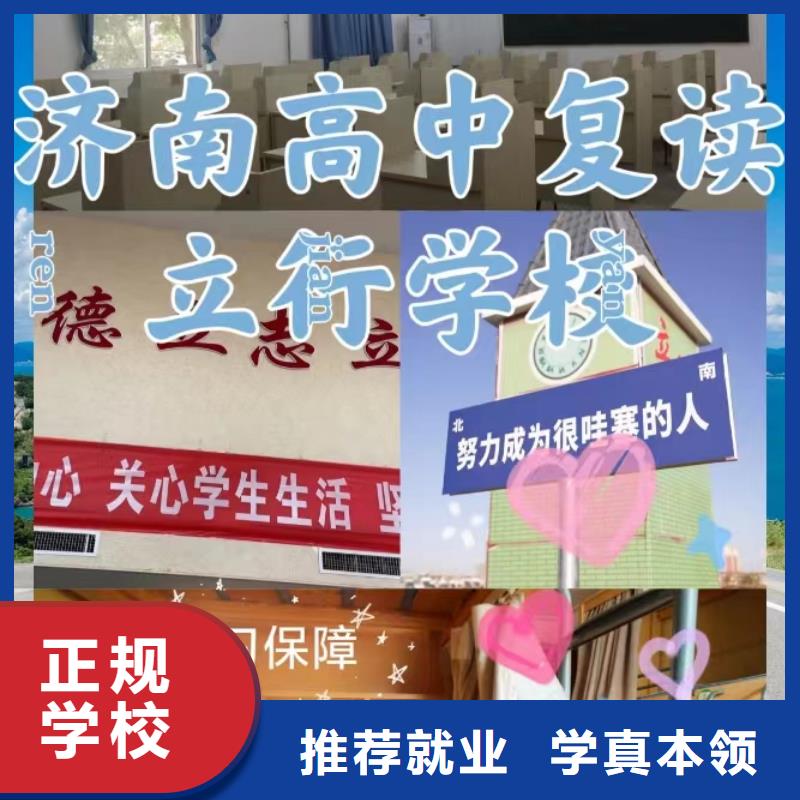 便宜的高三复读学校，立行学校教师队伍优越