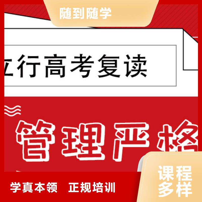 2024届高考复读补习学校，立行学校学校环境杰出