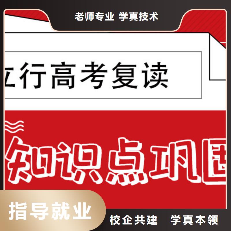 2024高三复读补习班，立行学校全程督导卓著