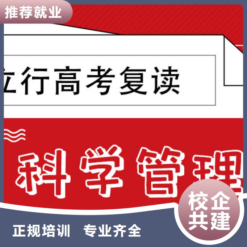 性价比高的高考复读补习机构，立行学校教学专业优良