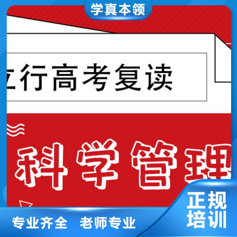 性价比高的高三复读班，立行学校专属课程优异