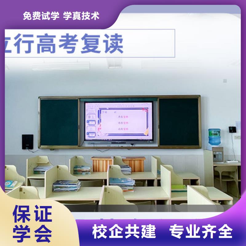复读高考辅导机构师资力量强
