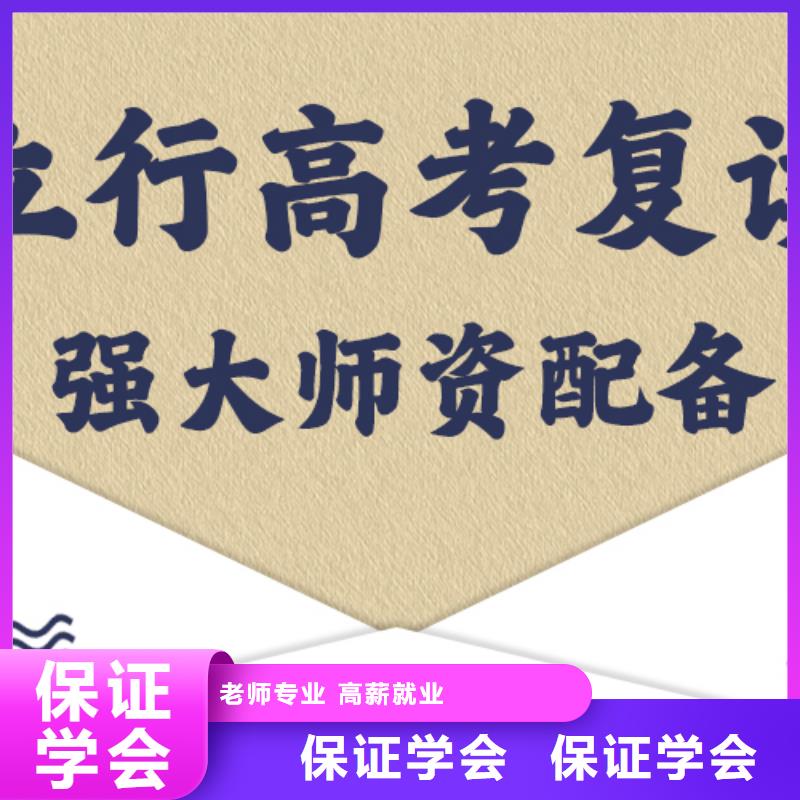 分数低的高三复读培训机构，立行学校教学质量优异