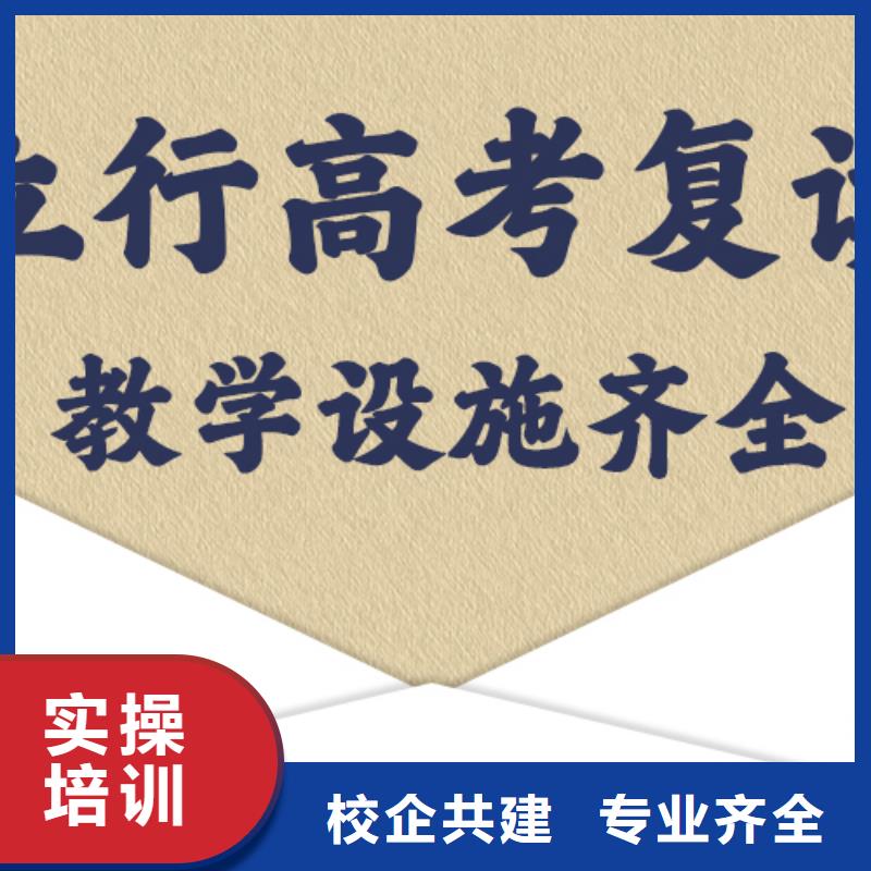 怎么选高三复读补习学校，立行学校带班经验卓异