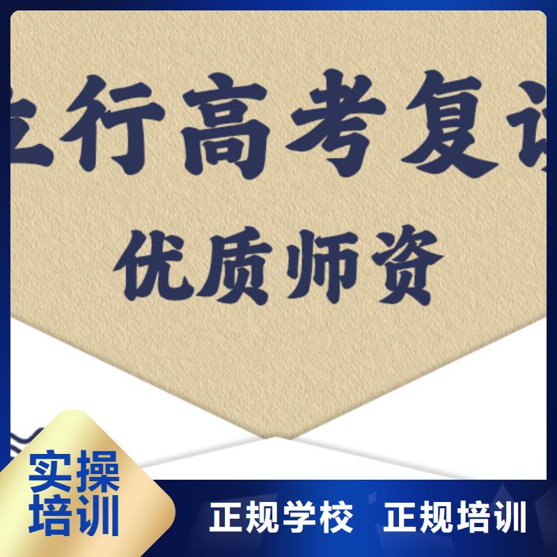 便宜的高三复读学校，立行学校教师队伍优越