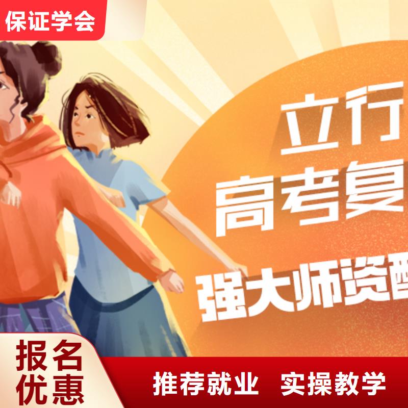 复读高考全日制培训班实操培训