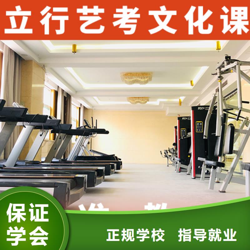 【艺考生文化课】高三全日制集训班实操教学