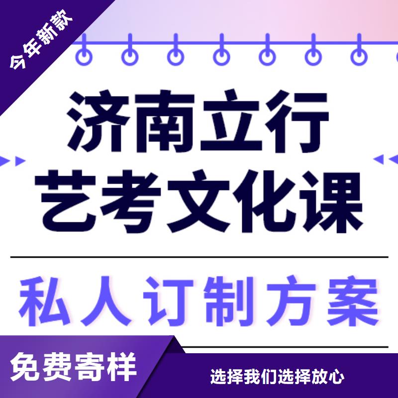 艺考文化课班排行榜雄厚的师资