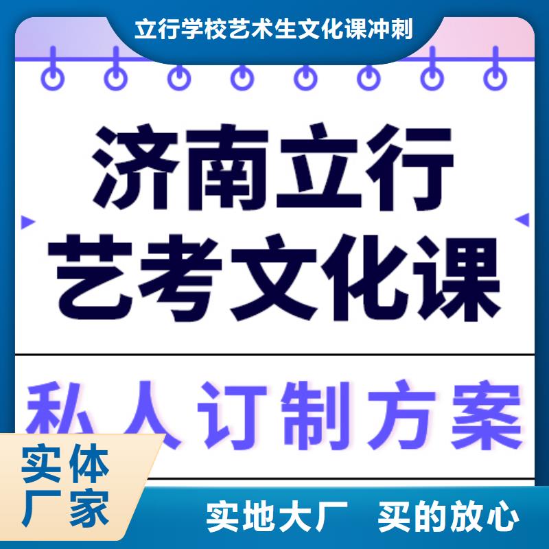 价格艺考生文化课补习班