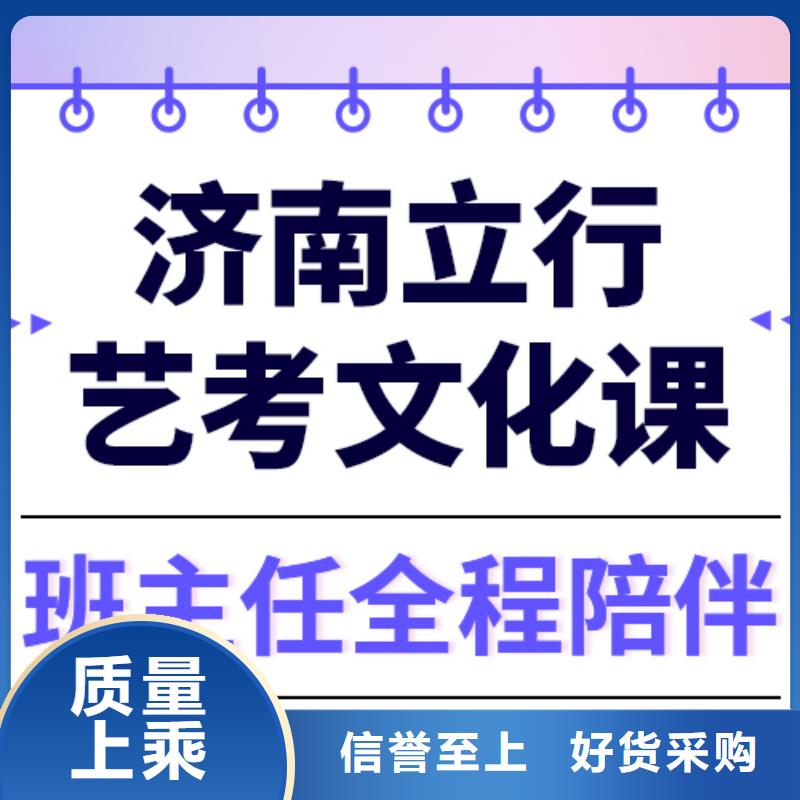 艺考文化课班排行榜雄厚的师资