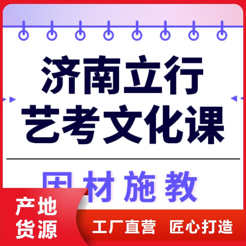 价格艺考生文化课冲刺学校