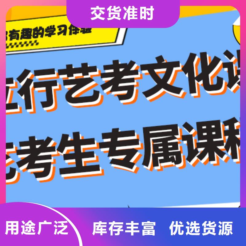 性价比怎么样？艺考文化课补习机构