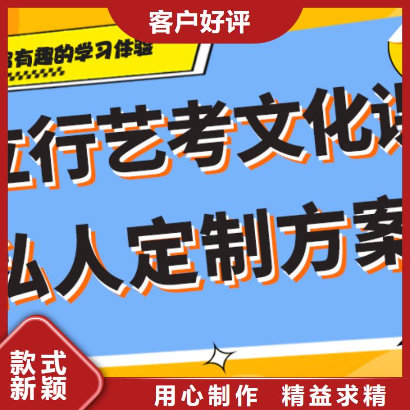 性价比怎么样？艺考文化课补习机构