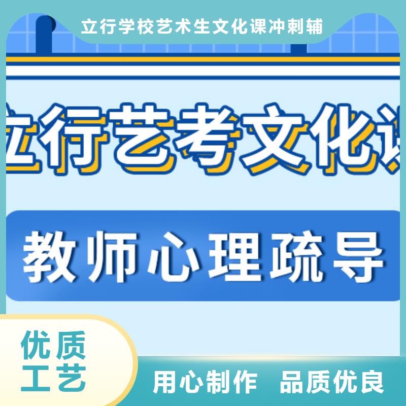 文科基础差，艺考生文化课培训班
性价比怎么样？