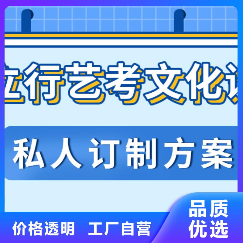 文科基础差，艺考生文化课培训班
性价比怎么样？