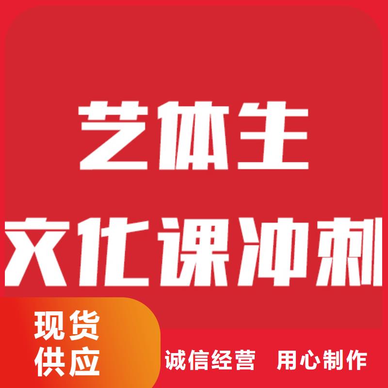 怎么样?艺考生文化课冲刺