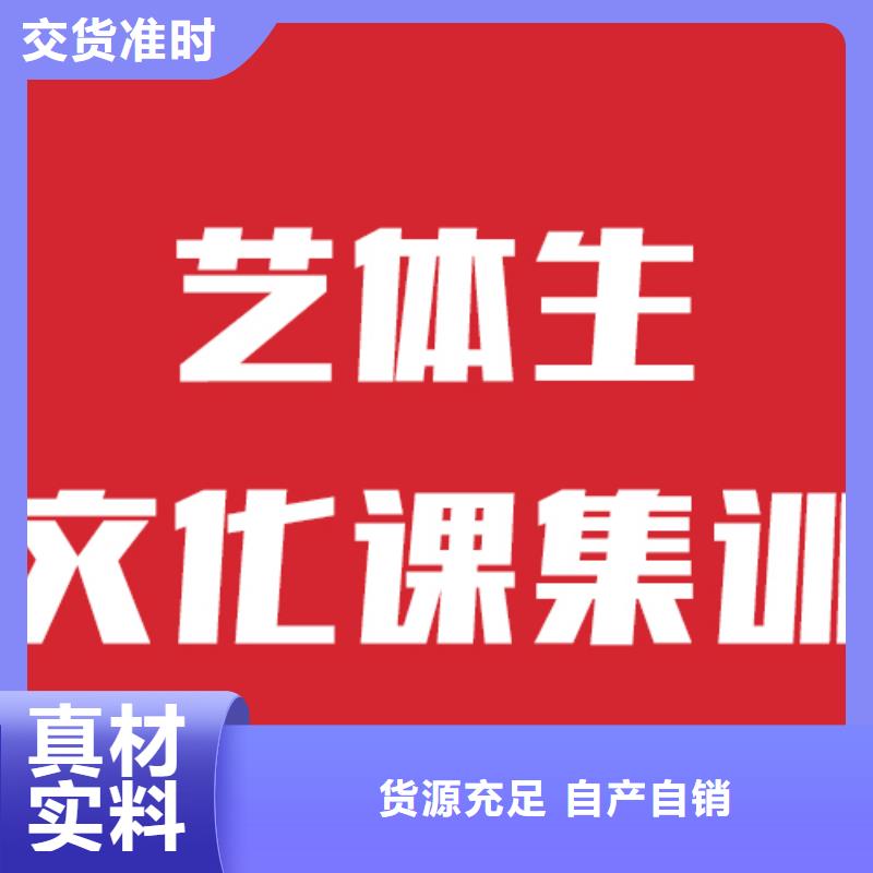基础差,艺考生文化课集训班收费