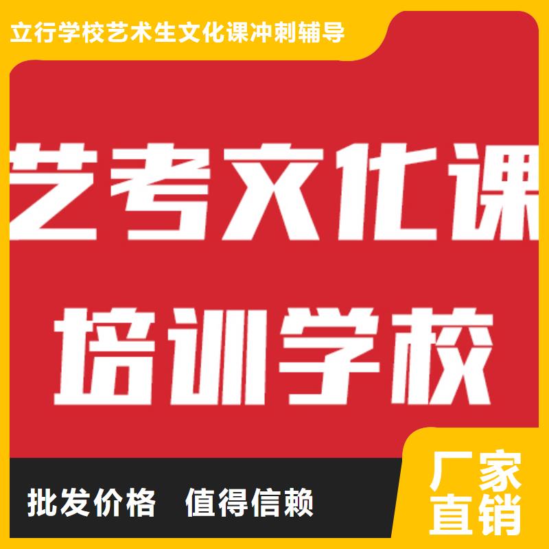 艺考文化课集训学校有哪些全省招生