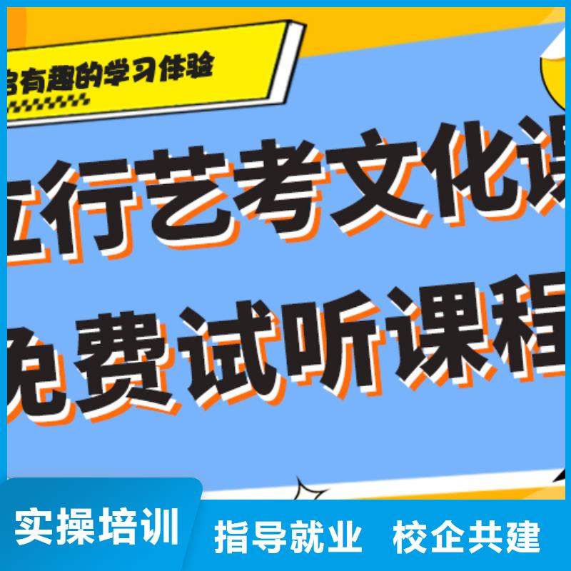 数学基础差，县艺考文化课补习学校
哪个好？