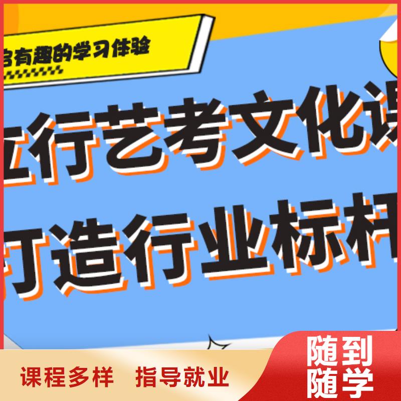 数学基础差，县艺考文化课补习学校
哪个好？