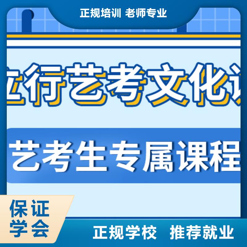 基础差，
艺考文化课冲刺

哪个好？