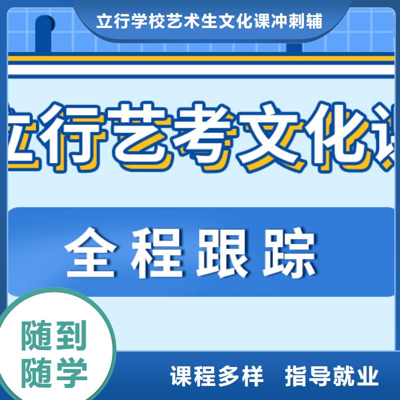 基础差，艺考文化课集训班

谁家好？