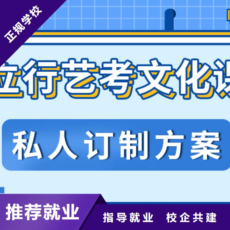 数学基础差，县艺考文化课补习学校
哪个好？