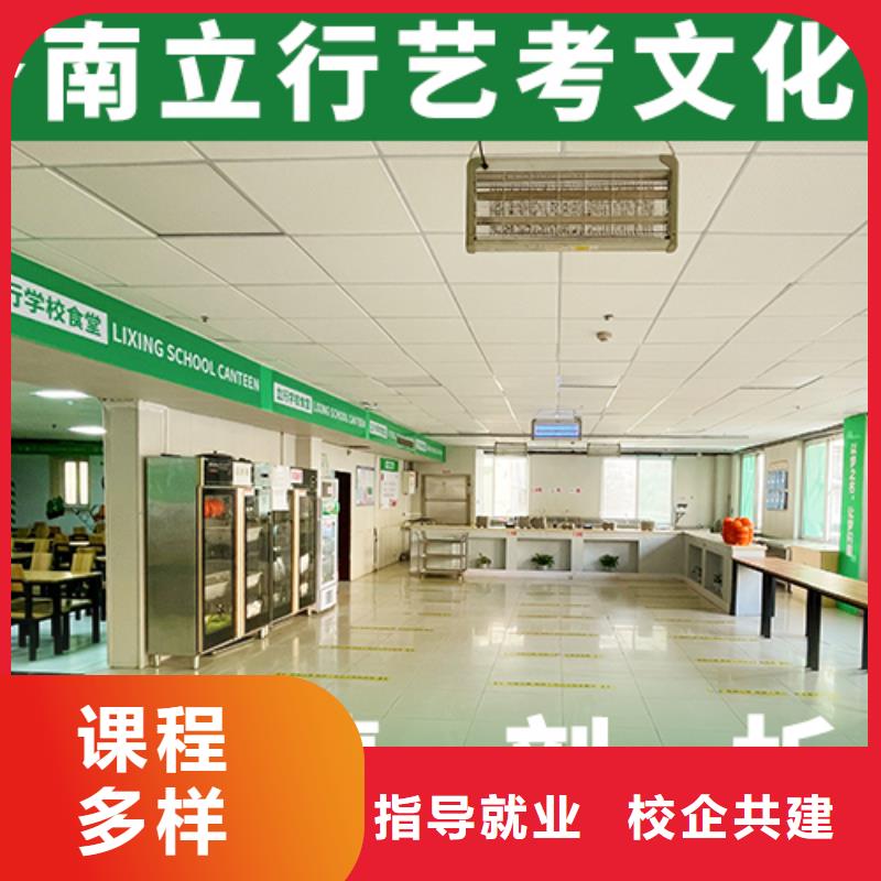 艺考文化课补习【艺考培训学校】师资力量强