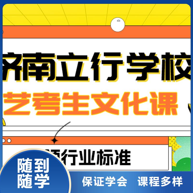 艺考文化课补习【艺考培训学校】师资力量强