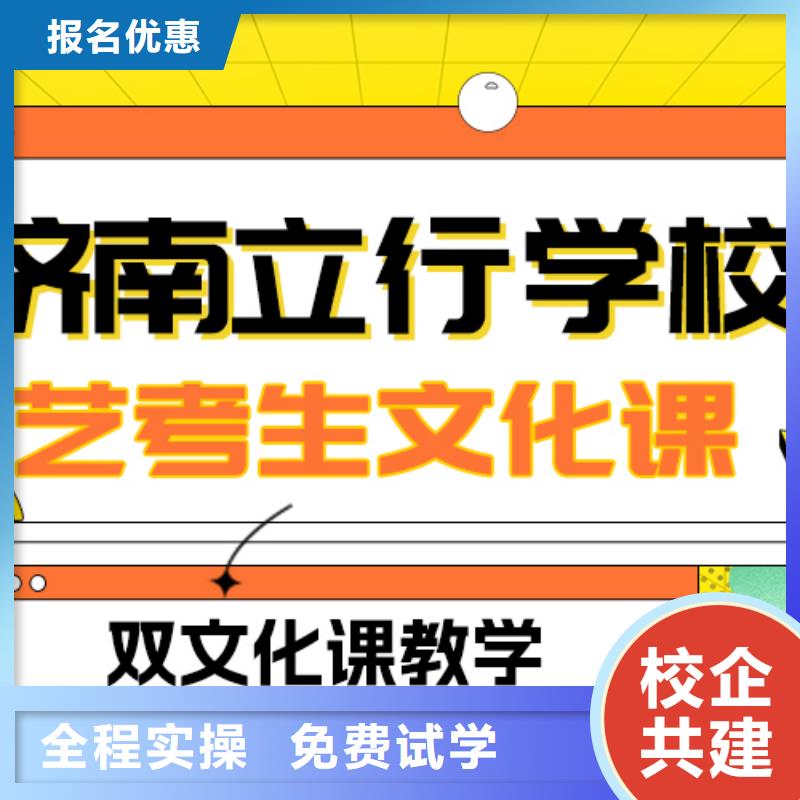艺考文化课补习【艺考培训学校】师资力量强