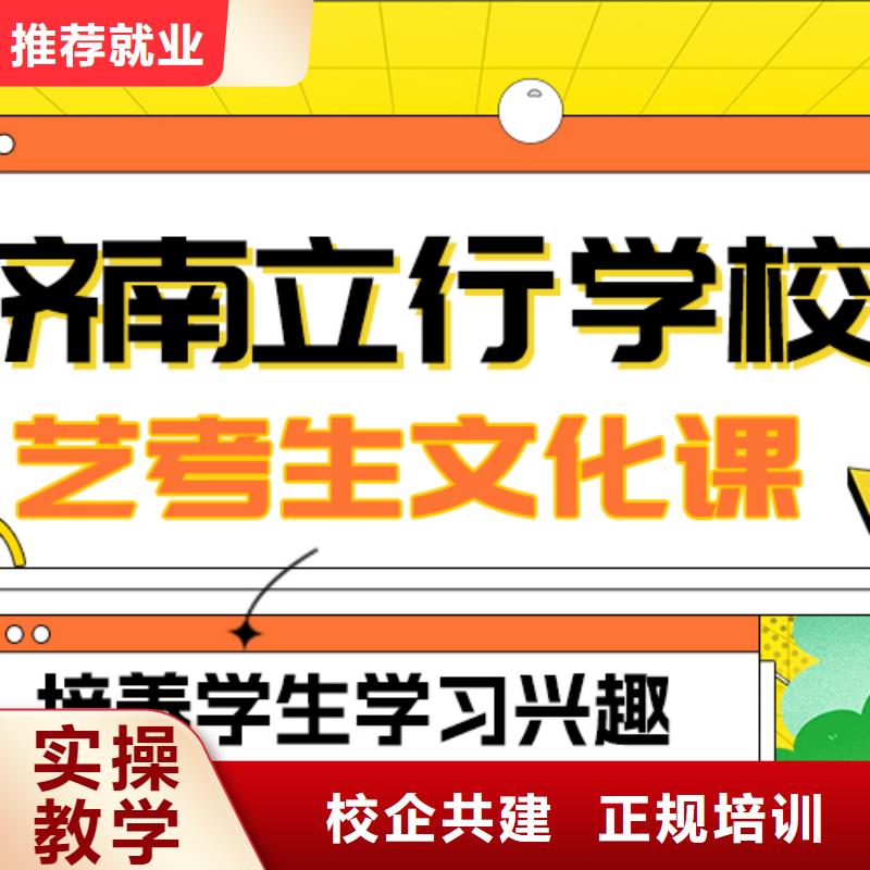 艺考文化课补习【艺考培训学校】师资力量强