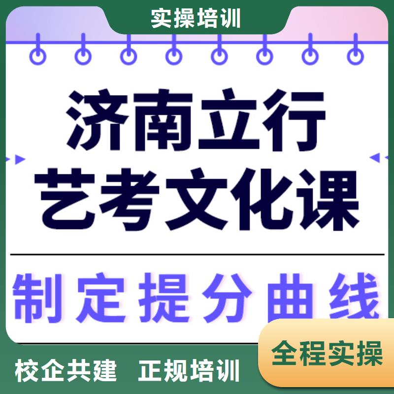 县艺考生文化课集训

哪一个好？数学基础差，
