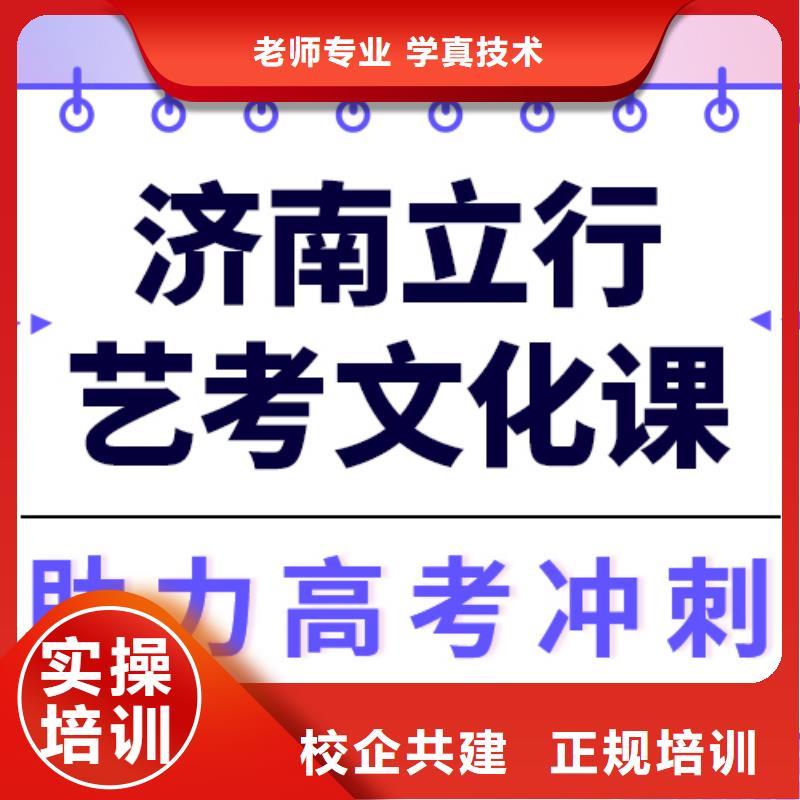 
艺考文化课冲刺学校提分快吗？

文科基础差，