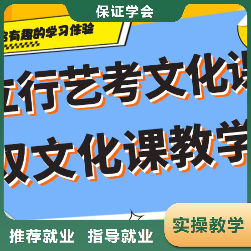 县艺考生文化课集训

哪一个好？数学基础差，
