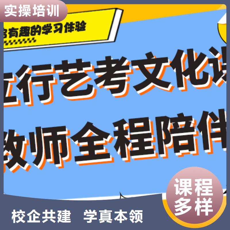 县艺考生文化课集训

哪一个好？数学基础差，
