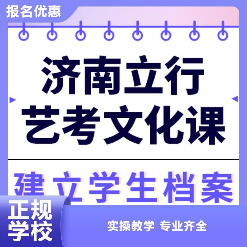 数学基础差，
艺考文化课集训班排名