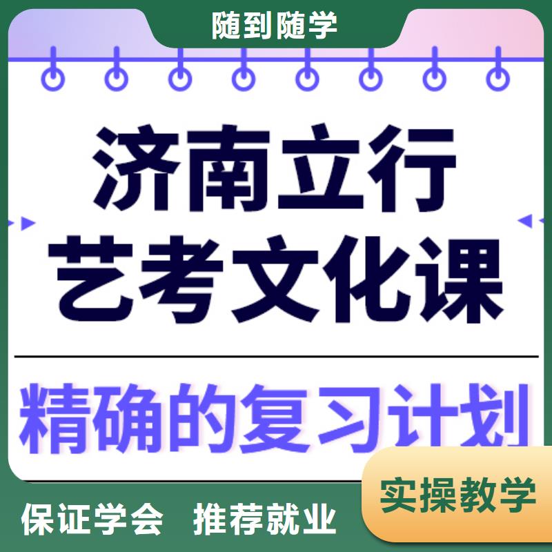 数学基础差，
艺考文化课集训班排名