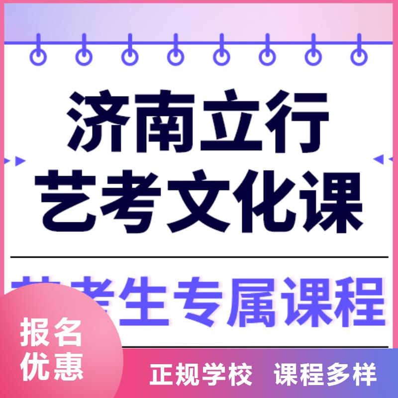 数学基础差，
艺考文化课集训班排名