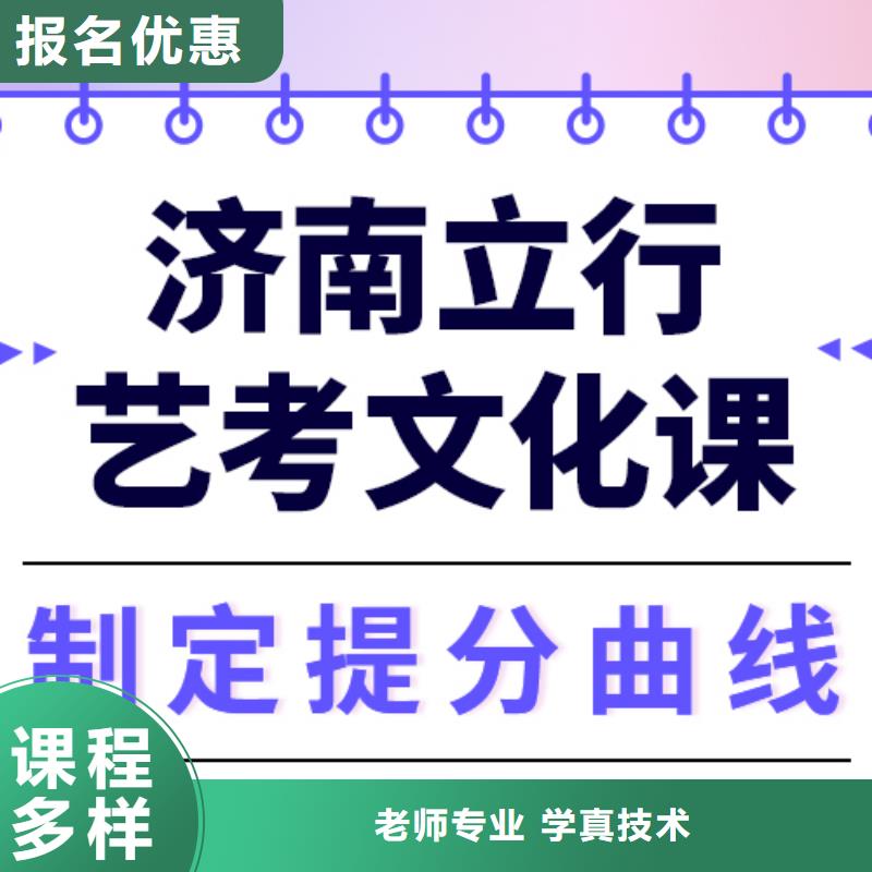 
艺考文化课培训机构

咋样？